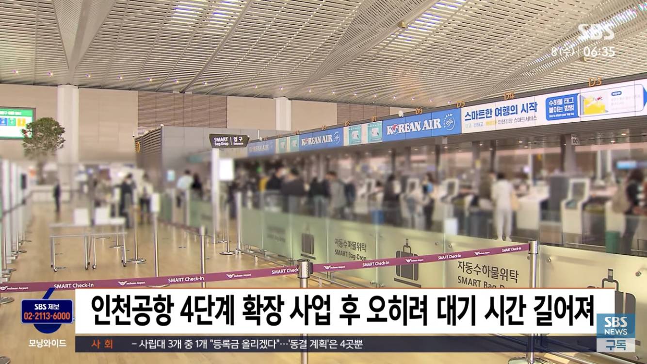 비행기 타려면 3시간 걸린다는 인천공항 | 인스티즈