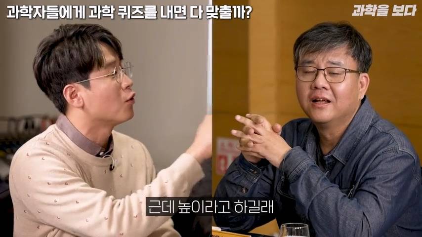 과학자들 15명 모아놓고 서로 다른 분야 문제 맞추기 | 인스티즈