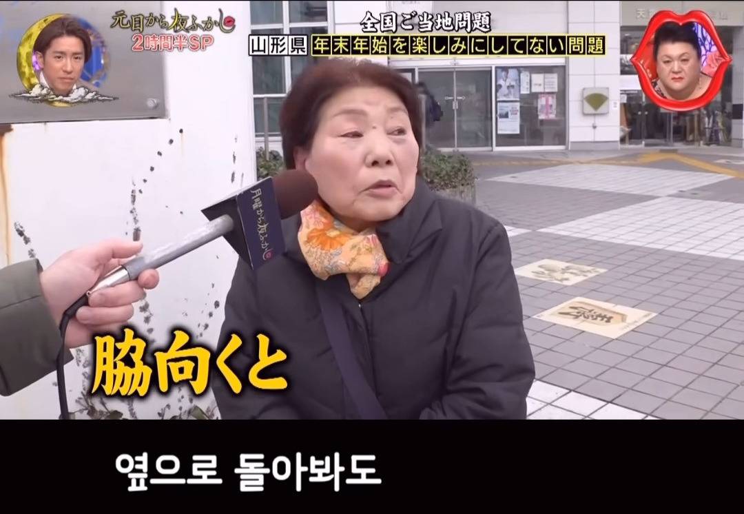 연말연시가 즐겁지 않다는 일본 할머니 | 인스티즈