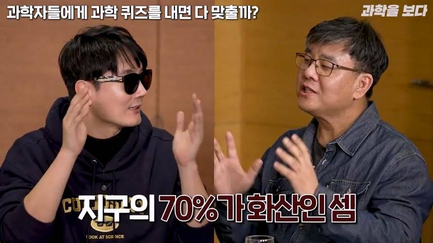 과학자들 15명 모아놓고 서로 다른 분야 문제 맞추기 | 인스티즈