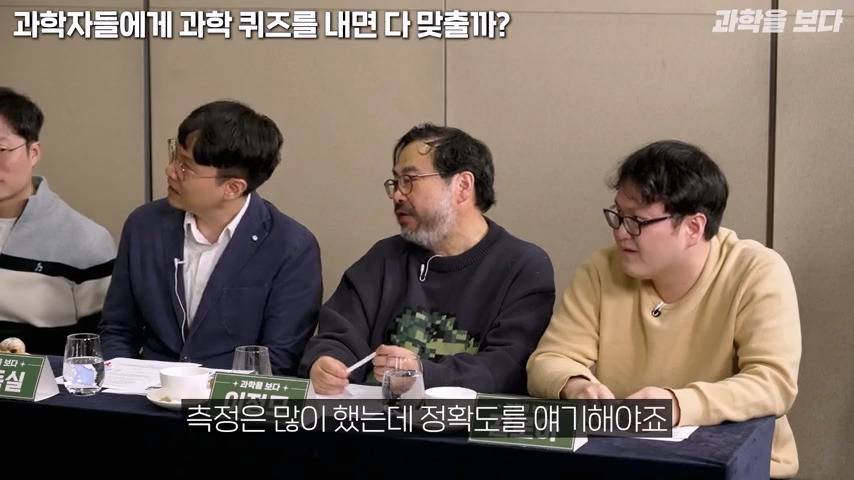 과학자들 15명 모아놓고 서로 다른 분야 문제 맞추기 | 인스티즈