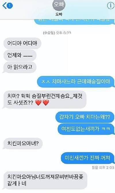 치마? 헉헉 제것도 사셨죠? ♥ | 인스티즈