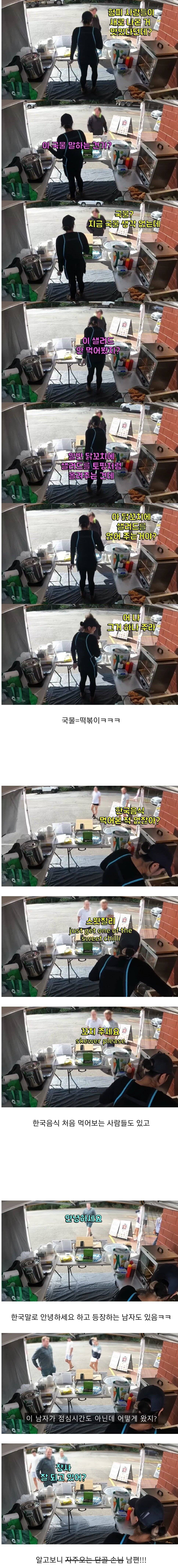 호주에서 잘되는 K-분식집 | 인스티즈