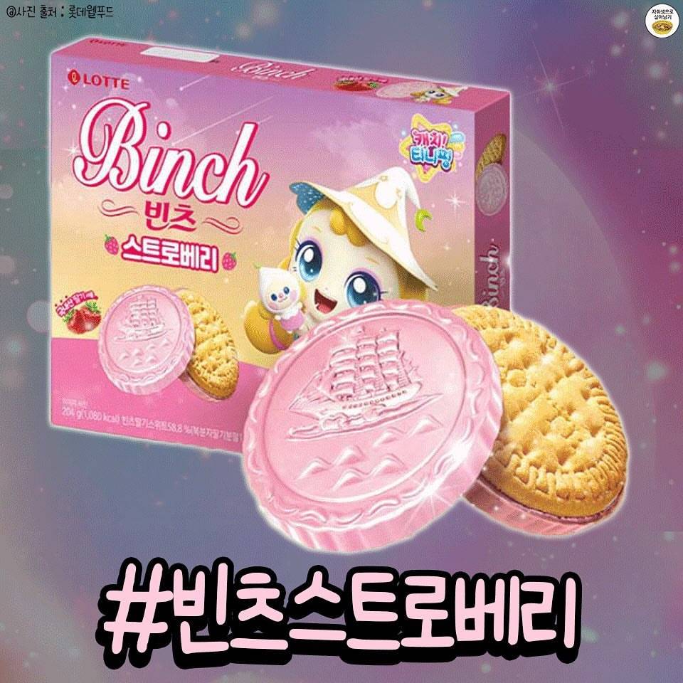 엄마들 돈 뺏으려고 티니핑과 손잡은 롯데제과 | 인스티즈