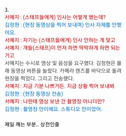 김정현(김딱딱) 2021 딱딱 논란 다시보기 | 인스티즈