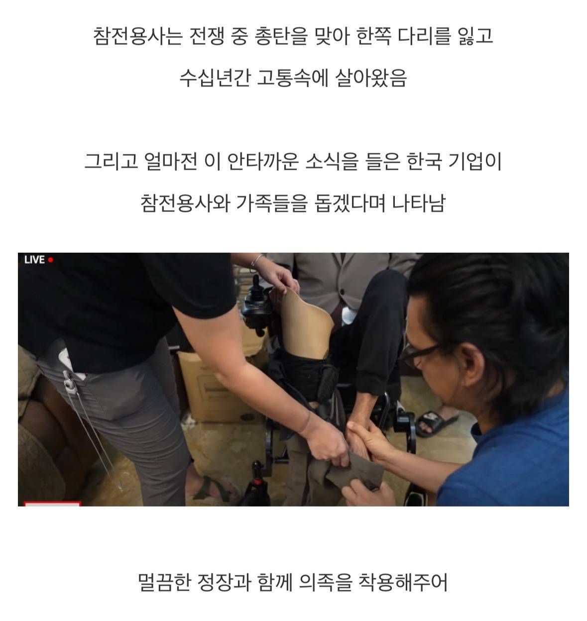 필리핀 오열하게 만든 감동의 한국인들 (눈물주의) | 인스티즈