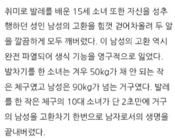 발레를 배워야 하는 이유 (고환 파열) | 인스티즈