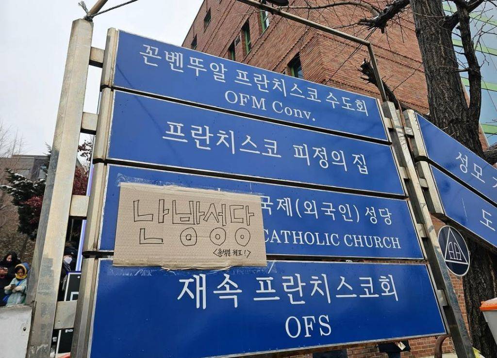 지난 집회 때, 시위 참여자들에게 화장실과 몸을 녹일 공간을 내주셨던 수도회 신부님의 글 | 인스티즈