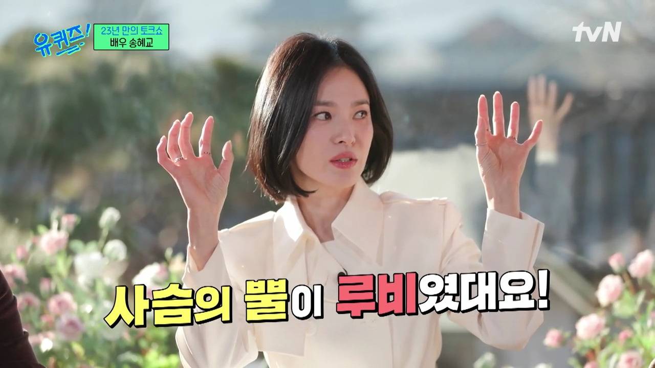 맨 얼굴에 머리만 감은 채로 대상 받았다는 송혜교 | 인스티즈