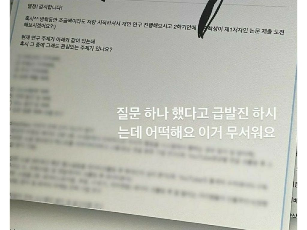 낚시터에서 대물을 낚은 교수님 | 인스티즈