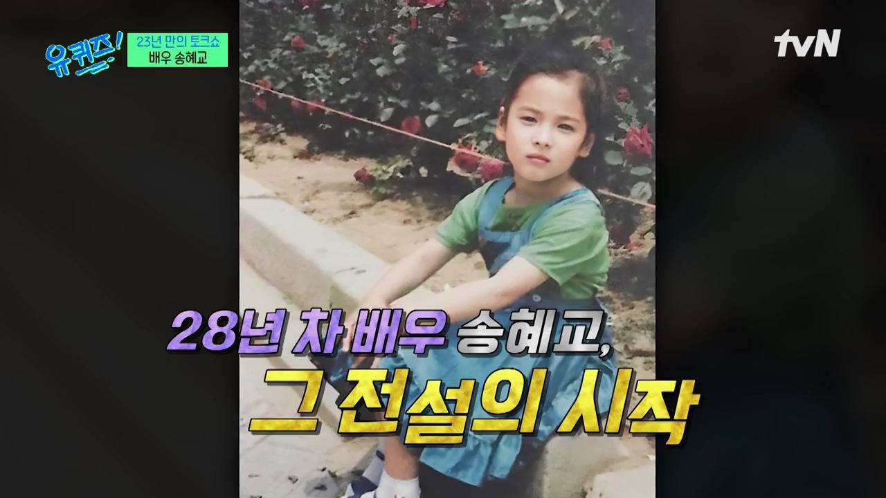 맨 얼굴에 머리만 감은 채로 대상 받았다는 송혜교 | 인스티즈