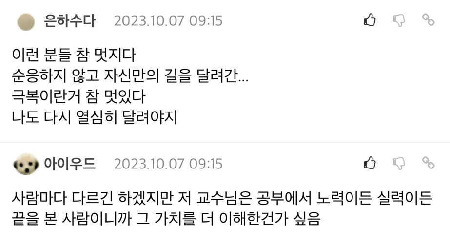 지잡대 출신 교수가 명문대에 교수 면접 보러갔을때 생긴일 ..JPG | 인스티즈