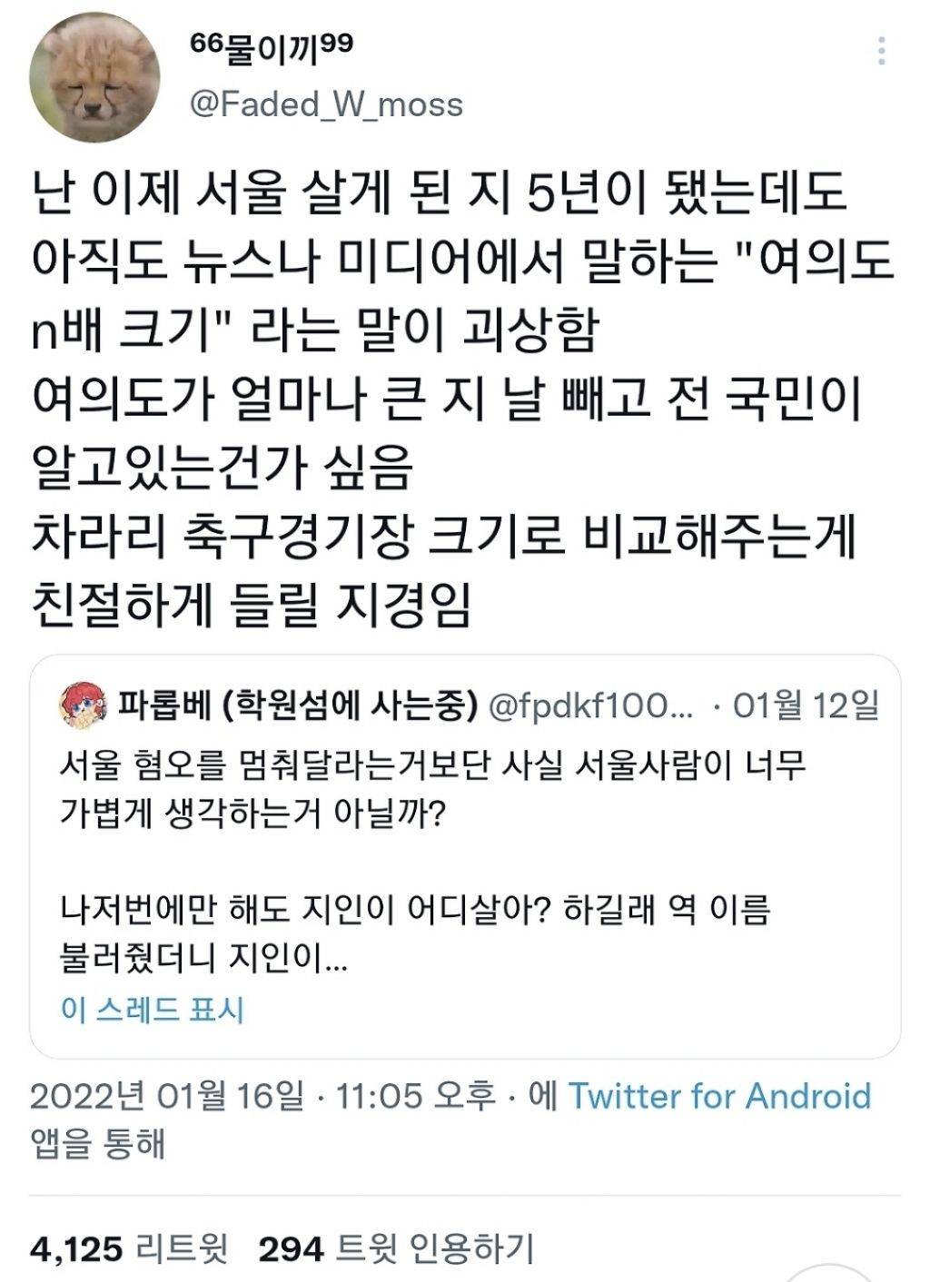 뉴스에서 볼때마다 어느 정도인지 감도 안오는 표현 | 인스티즈