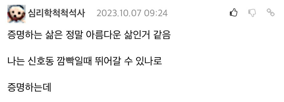 지잡대 출신 교수가 명문대에 교수 면접 보러갔을때 생긴일 ..JPG | 인스티즈