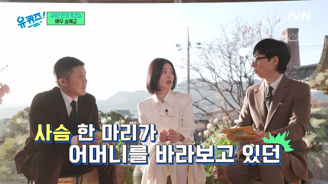 맨 얼굴에 머리만 감은 채로 대상 받았다는 송혜교 | 인스티즈