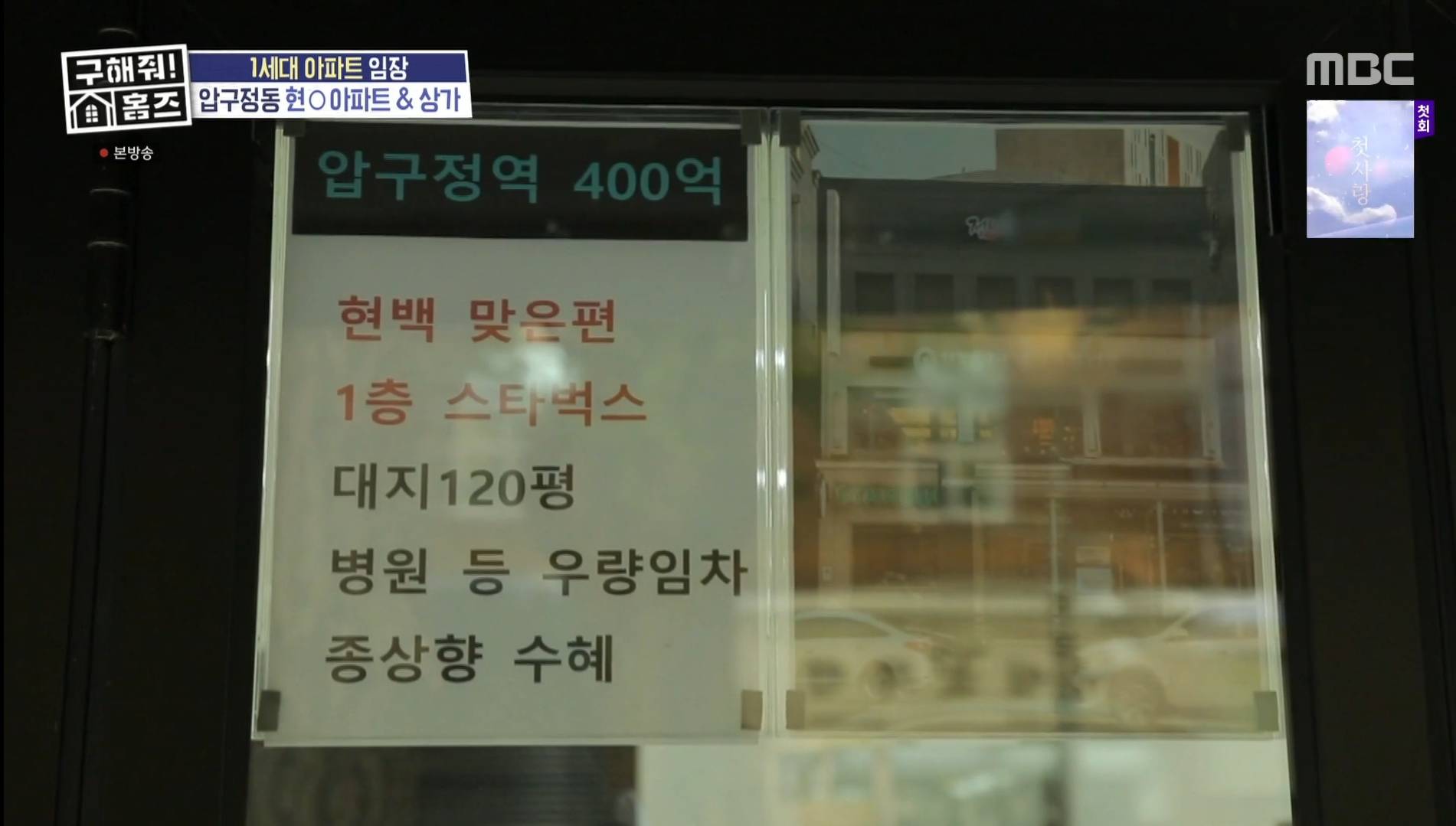 김숙이 압구정 현대 아파트를 못 산 이유 | 인스티즈
