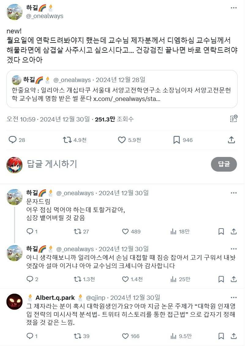 시위에 덕질 깃발 들고 간 사람의 스노우볼 | 인스티즈