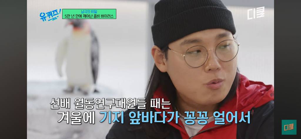 [유퀴즈] 기후위기로 동물 사체들도 나타나는중 | 인스티즈