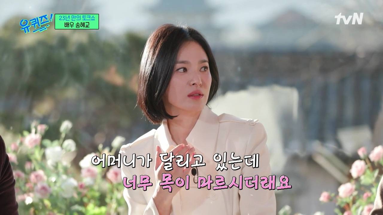 맨 얼굴에 머리만 감은 채로 대상 받았다는 송혜교 | 인스티즈