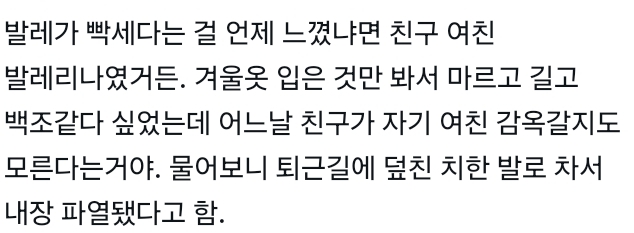 발레를 배워야 하는 이유 (고환 파열) | 인스티즈