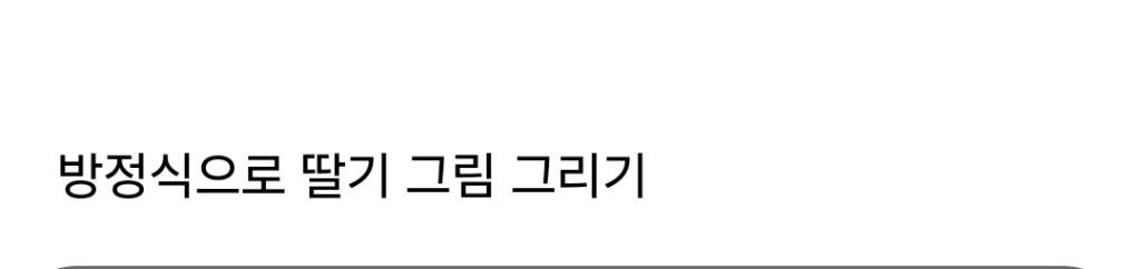 수학과 졸업작품 레전드 | 인스티즈