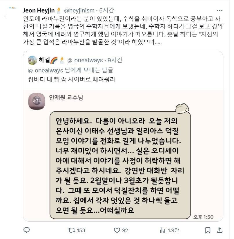 시위에 덕질 깃발 들고 간 사람의 스노우볼 | 인스티즈