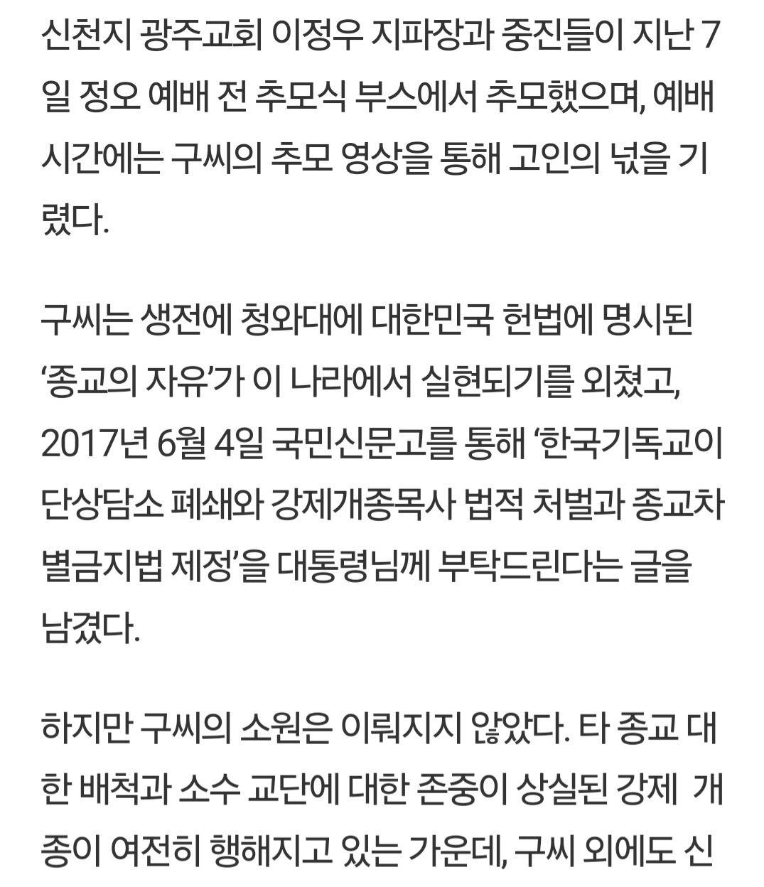 신천지가 차별금지법 찬성한다는 tmi를 알게 됨 | 인스티즈