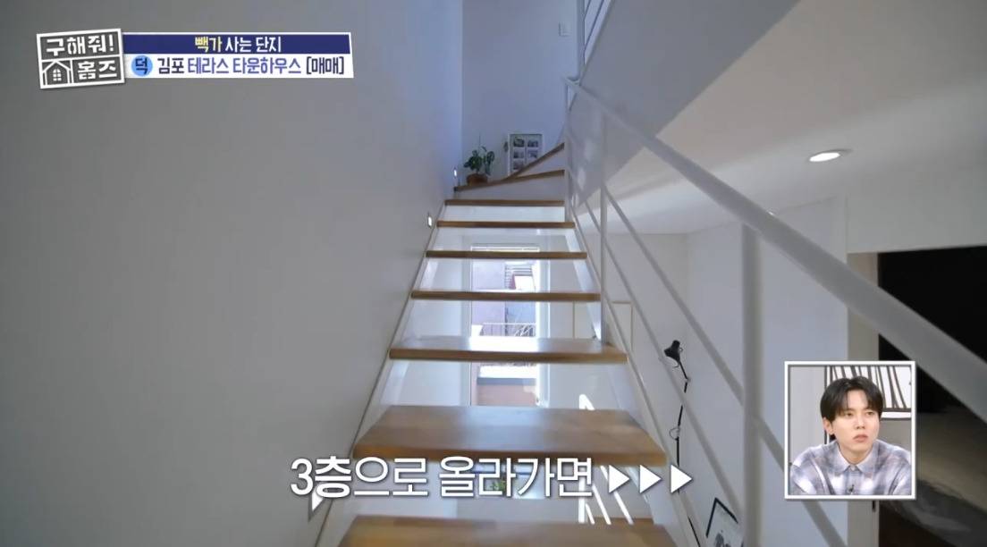 구해줘 홈즈 경기 김포시 운양동 매매가 8억 5천인 역세권 타운하우스(최종 선택) | 인스티즈