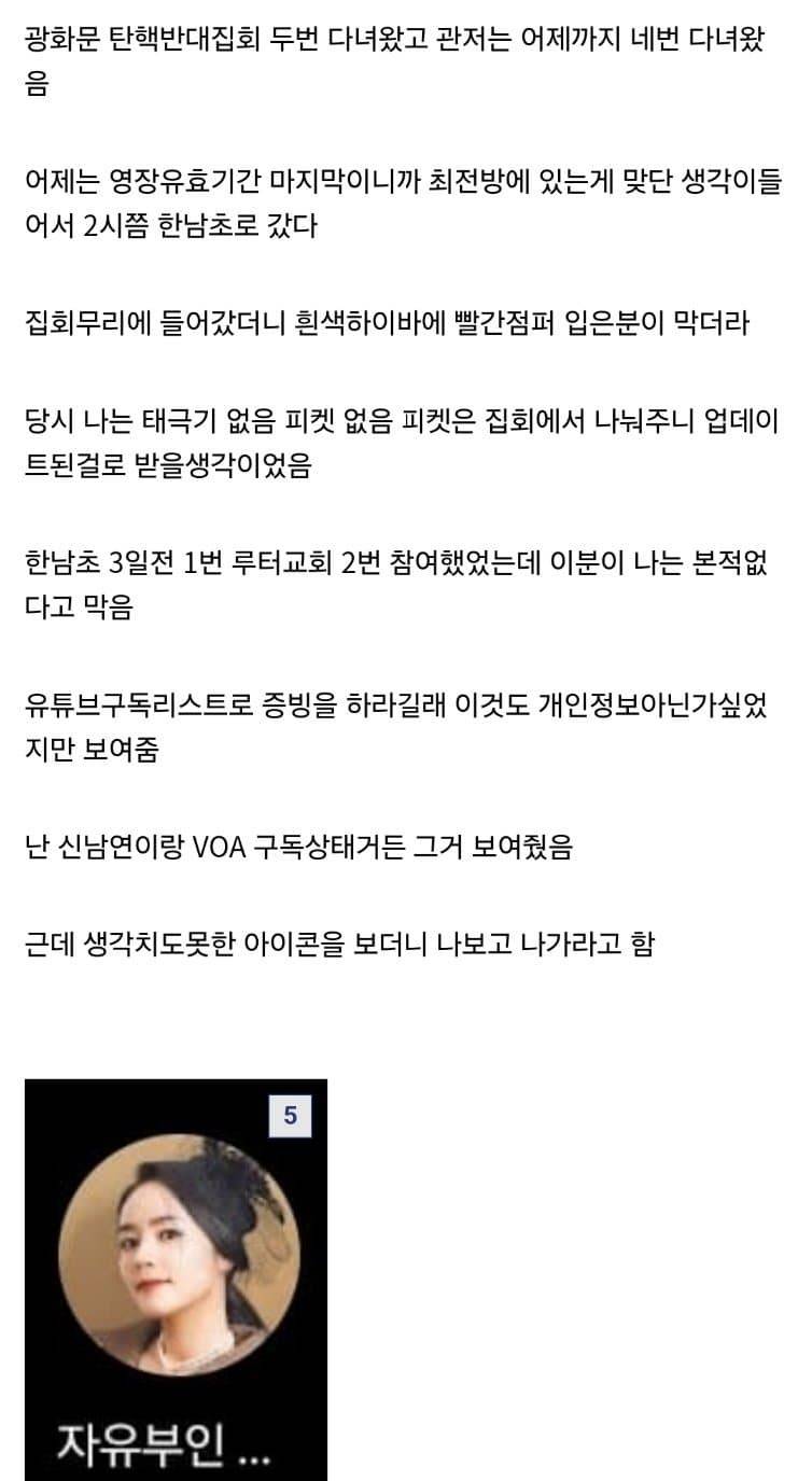 여러분 계엄이 성공했다면 우리는 저 다이소 화이바 쓴 자칭 백골단들의 눈치를 보고 살아야했을 것입니다.twt | 인스티즈