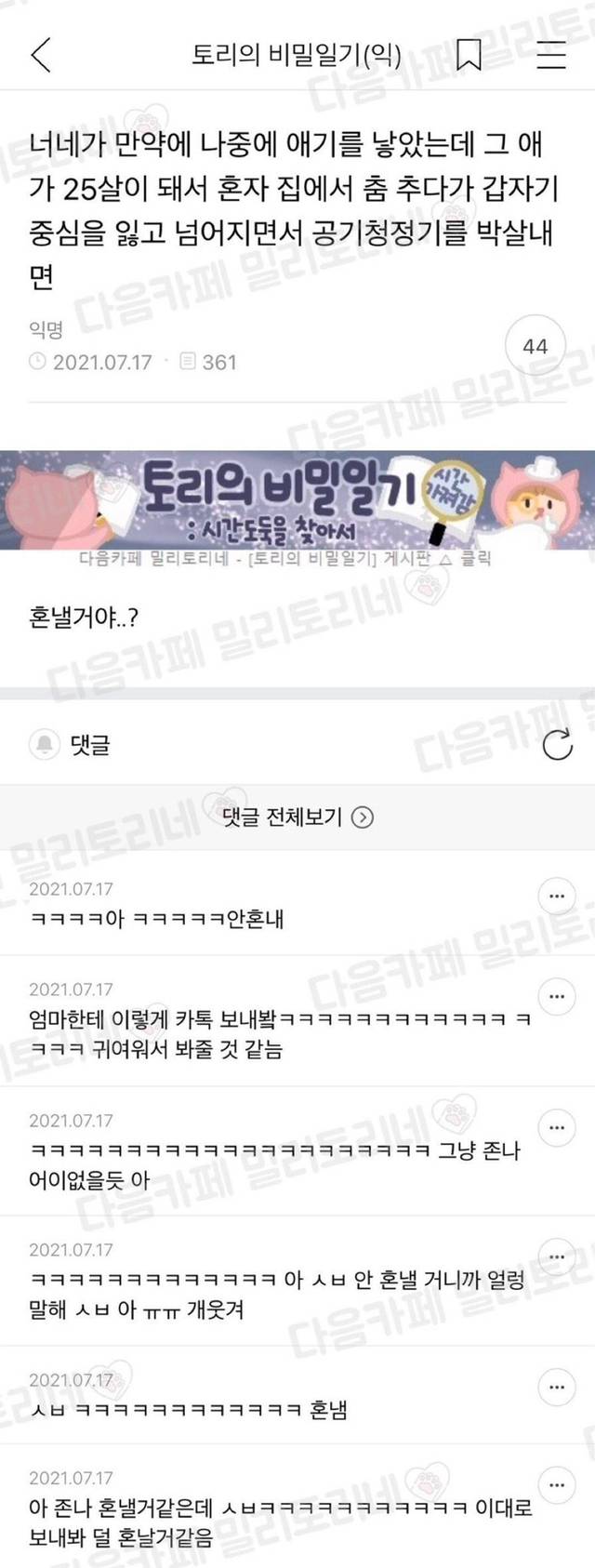 너네가 만약 애기를 낳았는데 그 애기가 25살이 되어서 | 인스티즈