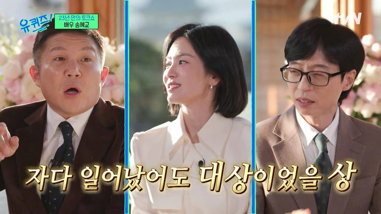 맨 얼굴에 머리만 감은 채로 대상 받았다는 송혜교 | 인스티즈