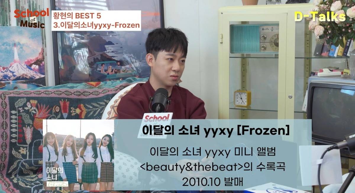 황현이 뽑은 본인 곡 BEST 5 | 인스티즈