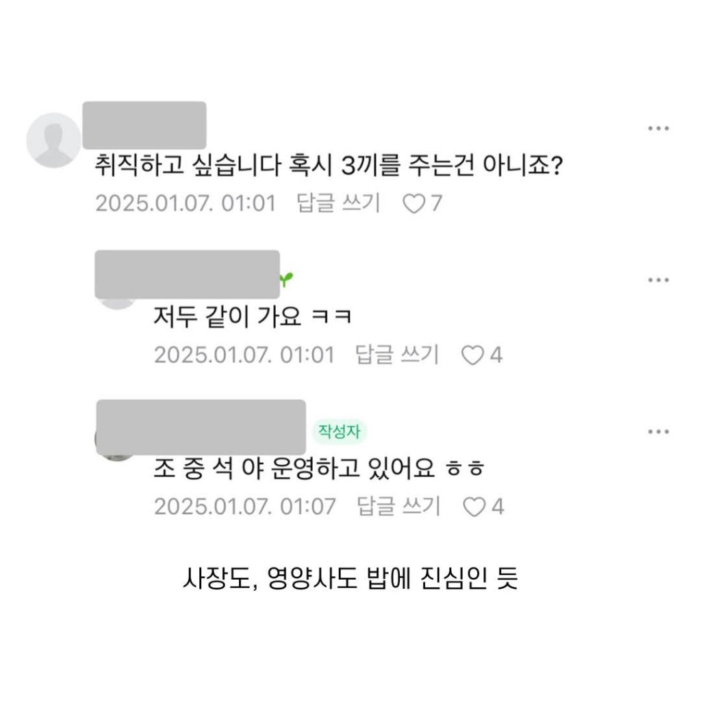 중소기업 식단 | 인스티즈