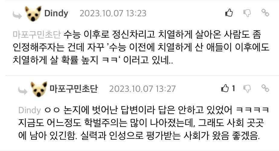 지잡대 출신 교수가 명문대에 교수 면접 보러갔을때 생긴일 ..JPG | 인스티즈