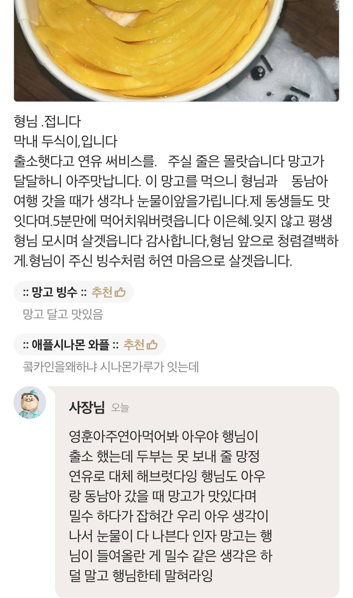 티키타카 쩐다는 사장님과 손님 | 인스티즈