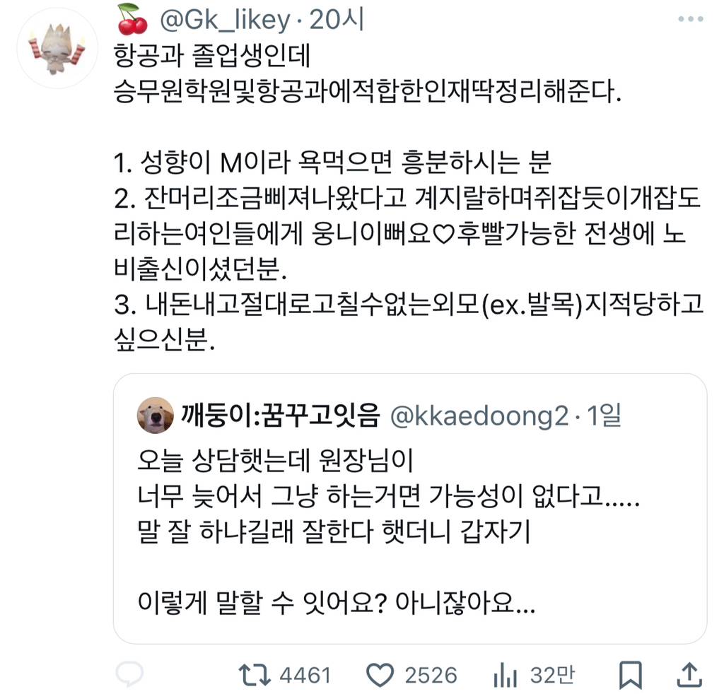 내일 승무원학원 가는 첫날이다… 못생겻는데 왜왓냐고 하시면 어떡하지…twt | 인스티즈