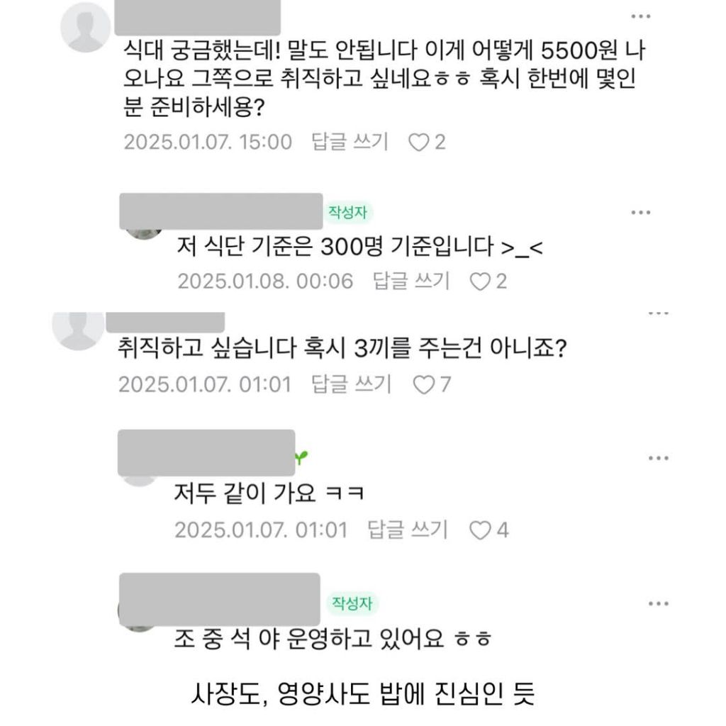 중소기업 식단 | 인스티즈