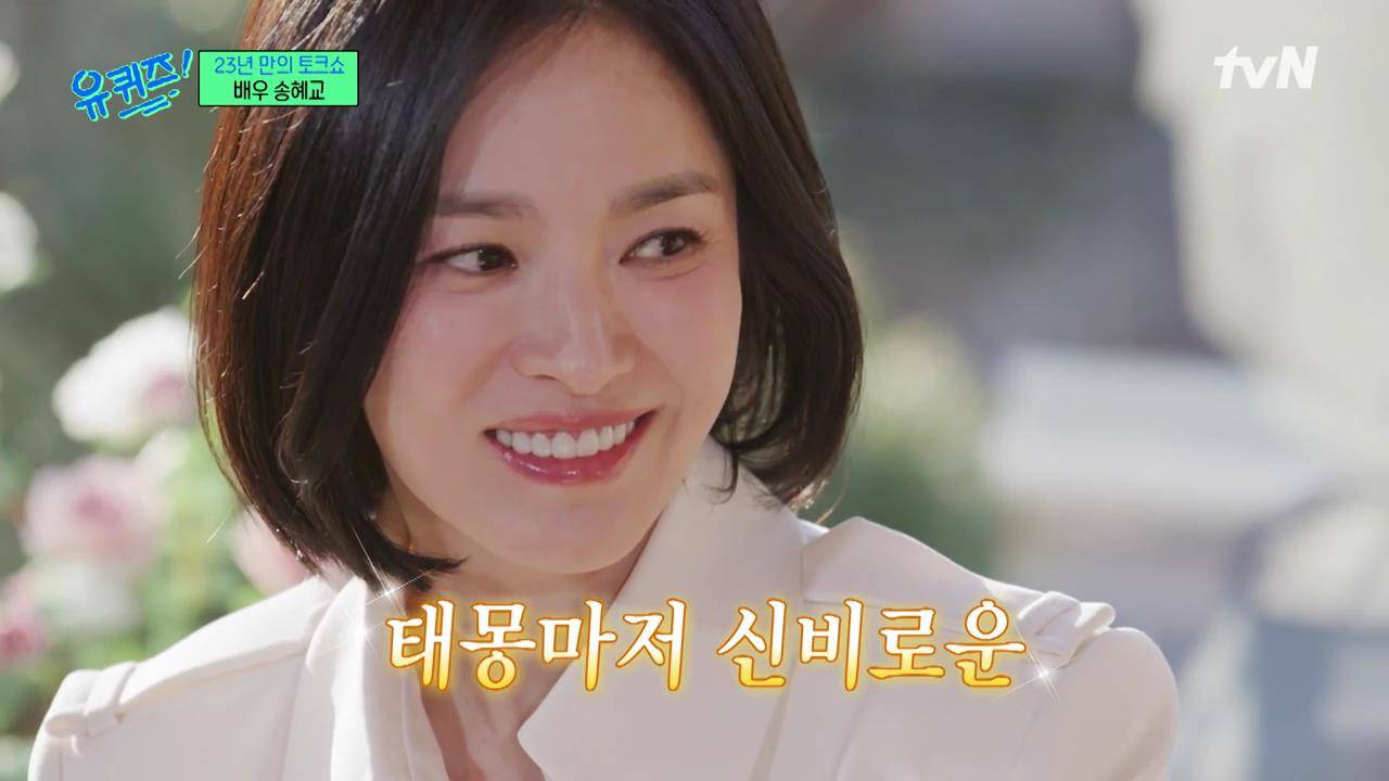 맨 얼굴에 머리만 감은 채로 대상 받았다는 송혜교 | 인스티즈