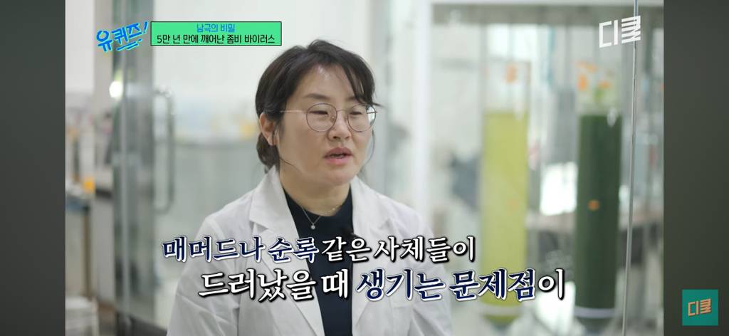 [유퀴즈] 기후위기로 동물 사체들도 나타나는중 | 인스티즈