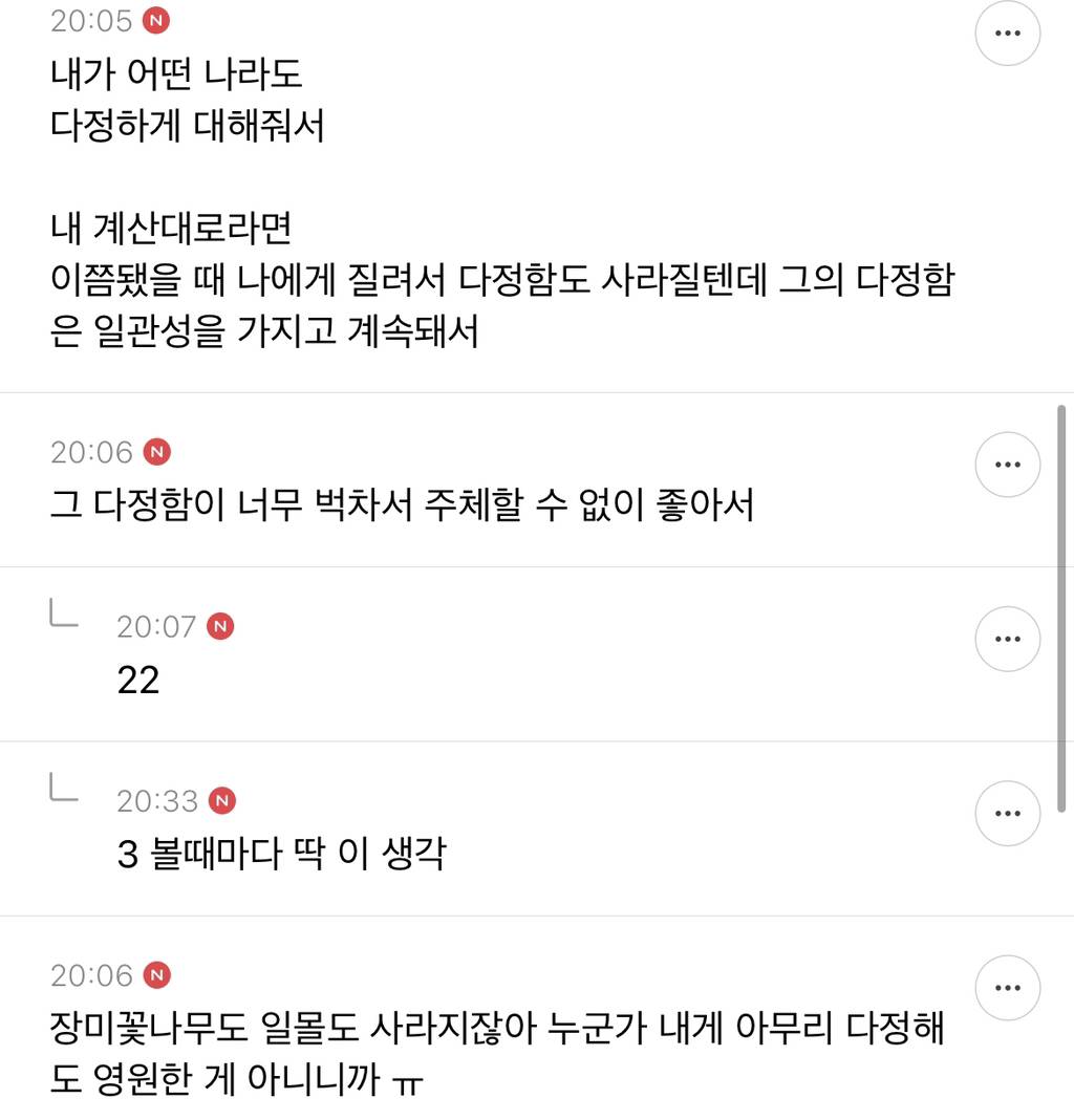 다정이 나를 죽일것만 같았다는 말 어떤 감정일지 말해보는 달글 | 인스티즈