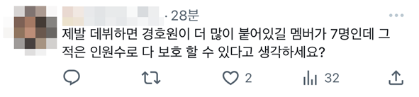 정식 데뷔 전부터 공항 마비 시킨 신인 아이돌...jpg | 인스티즈