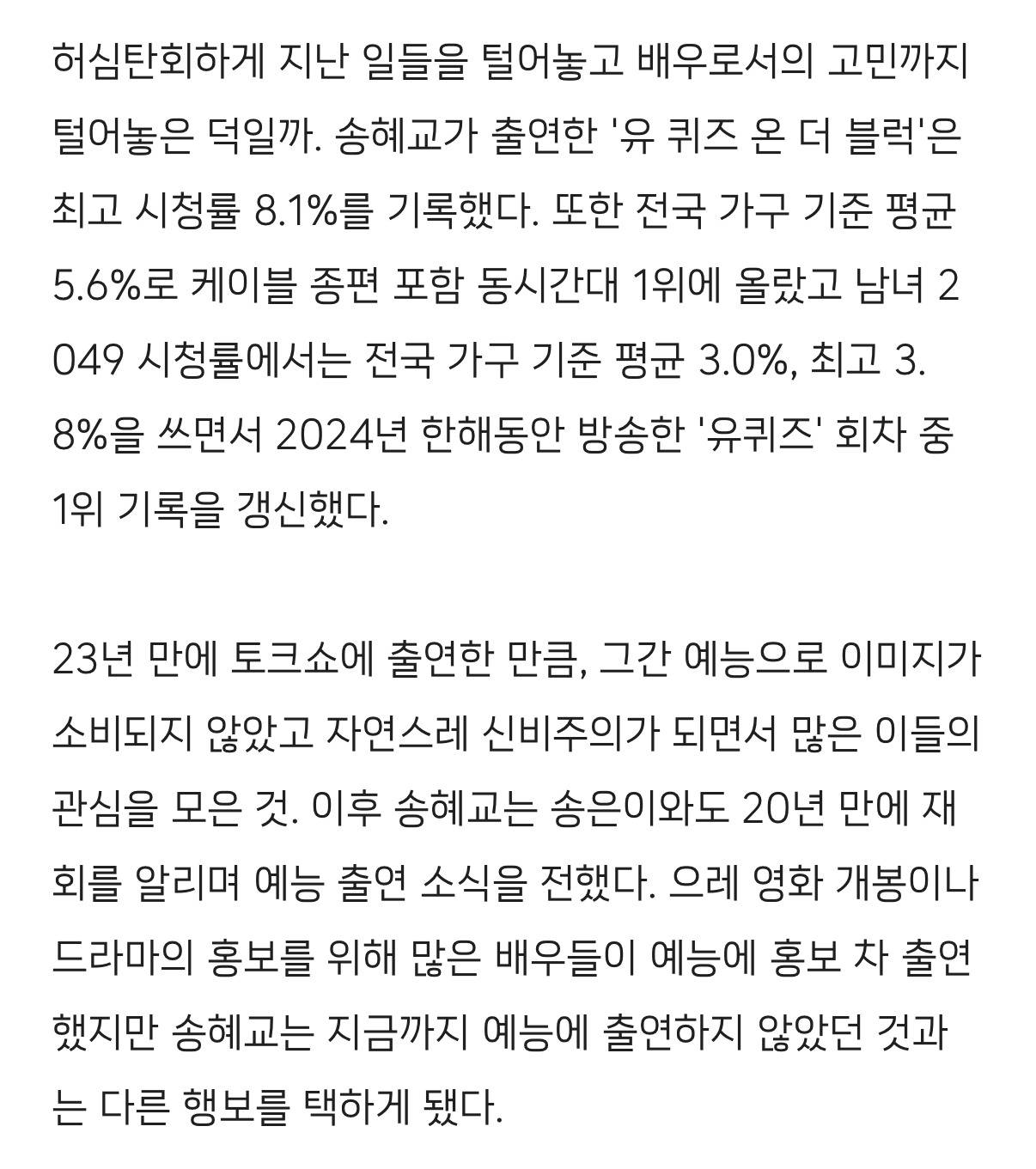 이혼한 지 6년 됐는데…송혜교는 승승장구, '사랑꾼' 송중기와 뭐가 다른가 | 인스티즈