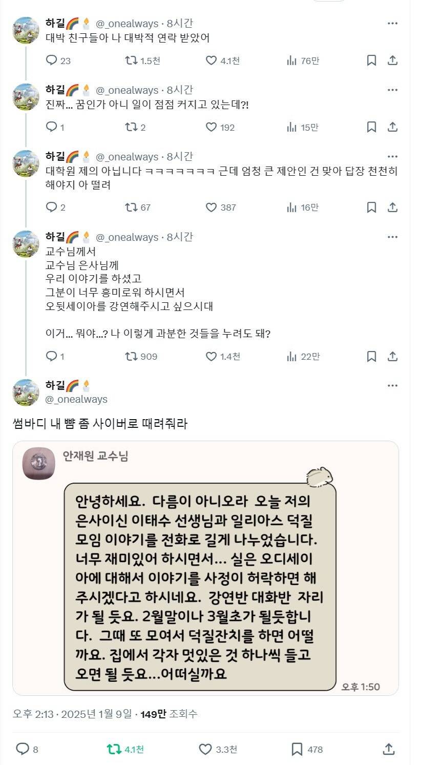 시위에 덕질 깃발 들고 간 사람의 스노우볼 | 인스티즈