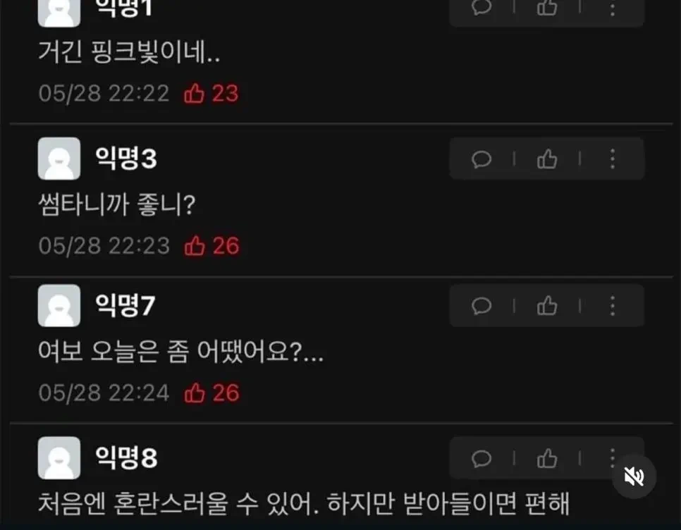 룸메형이랑 분위기 이상하다는 에타인 | 인스티즈