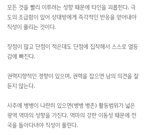[사주] 천간별 특징 및 이미지 (복채댓 그냥 재미로 보기!) | 인스티즈