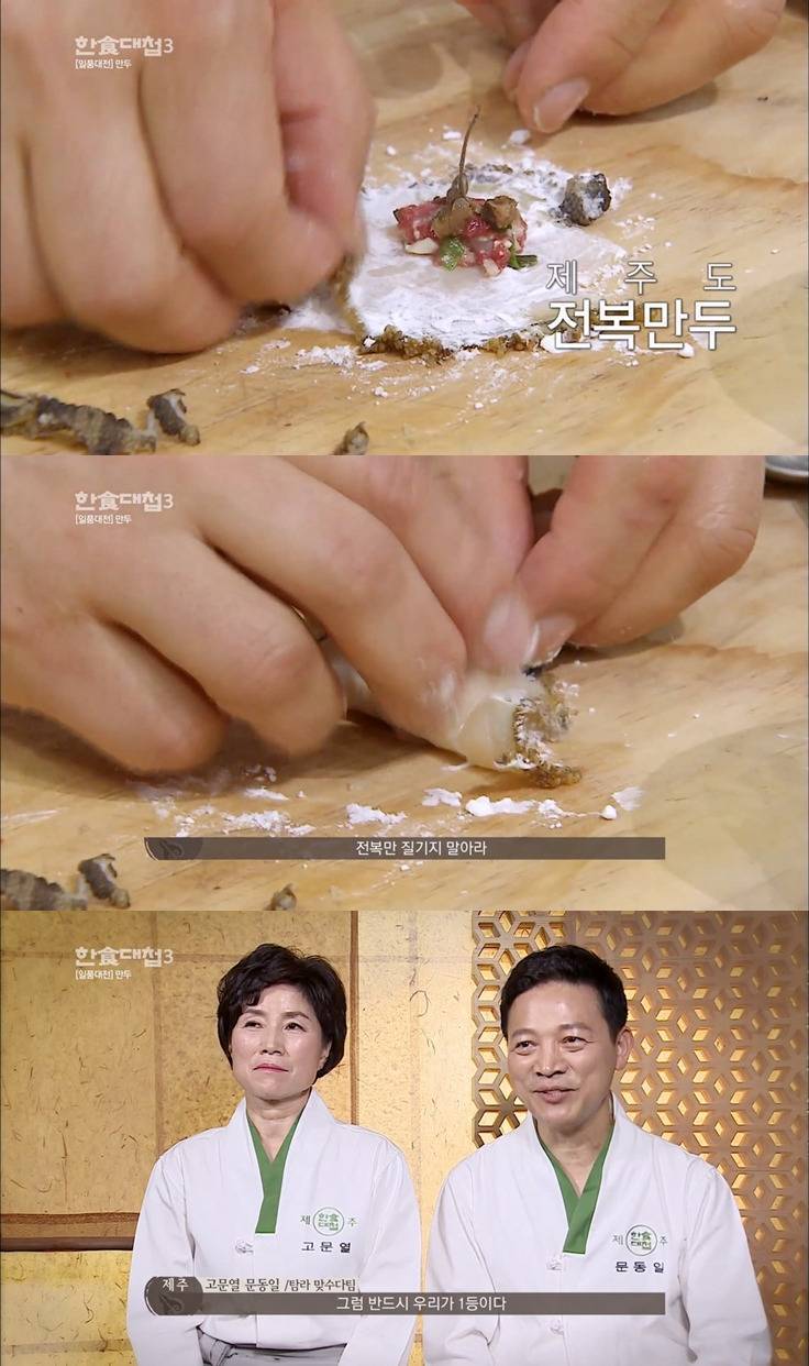 [한식대첩3] 일반인들은 따라할 수도 없고 평생 먹어볼 수도 없을 것 같은 '만두' 대첩 | 인스티즈