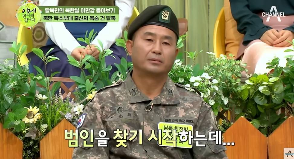 19살 북한 군인이 철조망 넘어 탈북한 이유 | 인스티즈