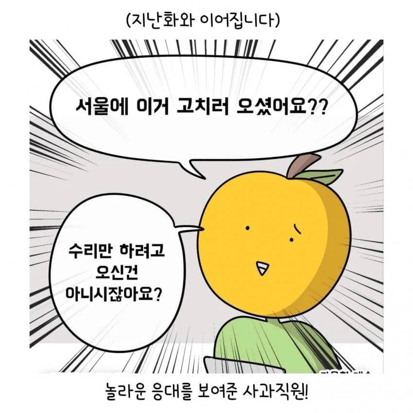 한 제주도민이 아이폰을 안쓰는 이유.jpg | 인스티즈