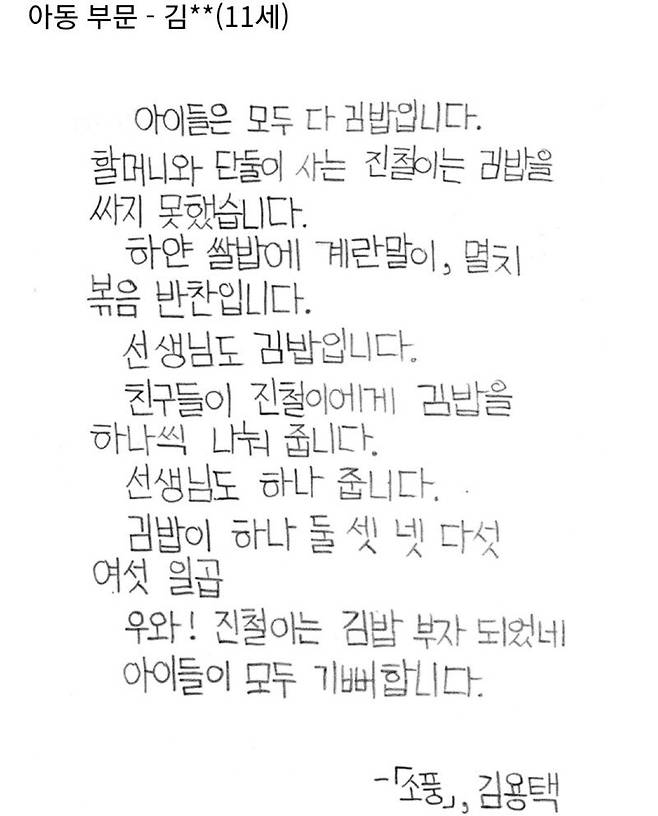 손글씨 대회 수상작 | 인스티즈