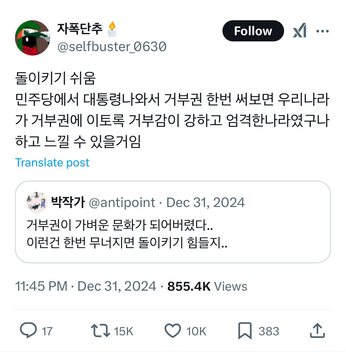 대통령 거부권 반드시 손봐야 하는 이유 | 인스티즈